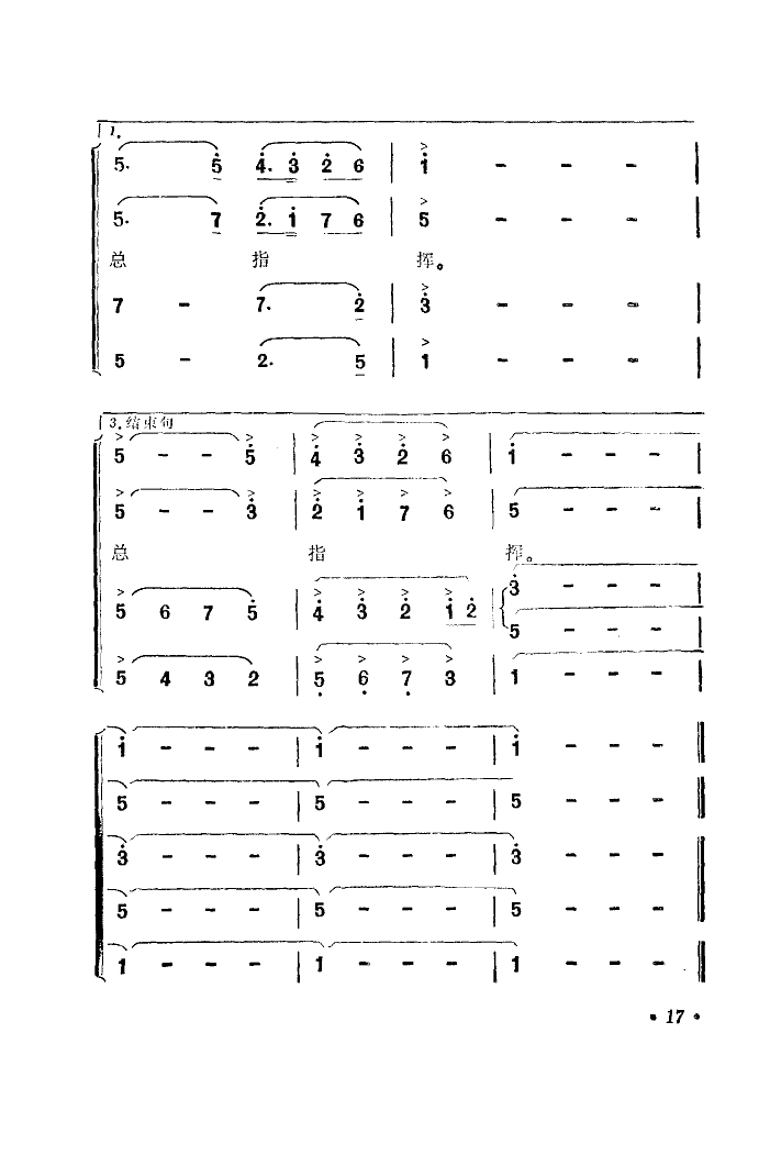 红旗指向大渡河 4