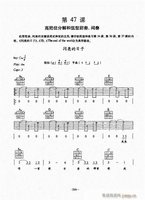 民谣吉他经典教程261-300(吉他谱)39