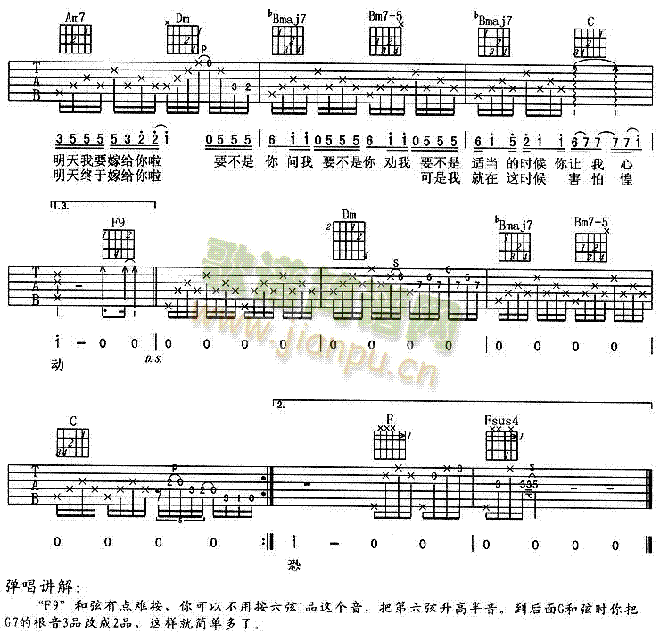 明天我要嫁給你了-周華健 2