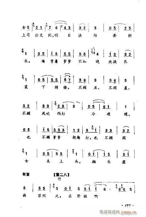 常香玉演出剧本精选集481-500(十字及以上)1