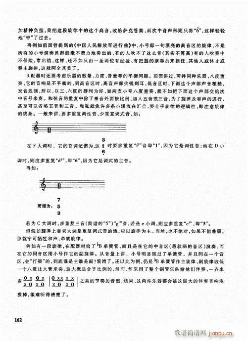 管乐队编配教程161-180 2