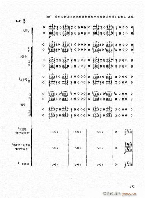 管乐队编配教程161-180(十字及以上)17