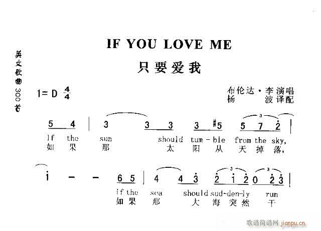 IF YOU LOVE ME(十字及以上)1