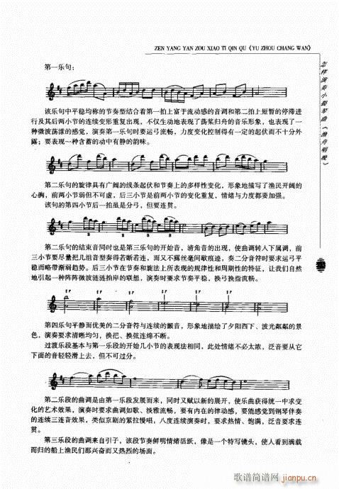 201-239(小提琴谱)25