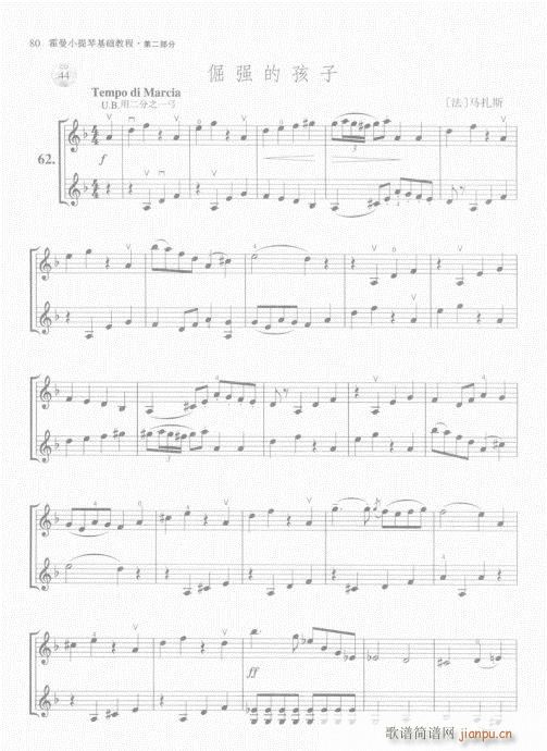 霍曼小提琴基础教程61-80(小提琴谱)20