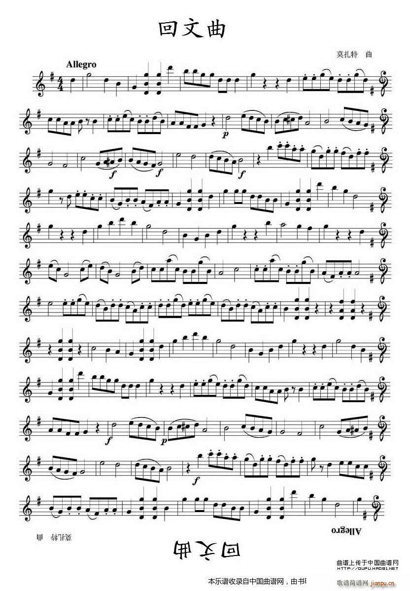 回文曲 小提琴二重奏(小提琴谱)1