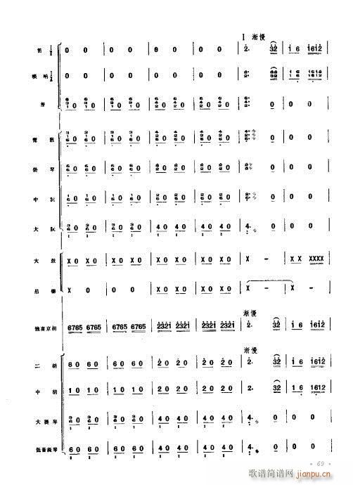 61-102(總譜)9