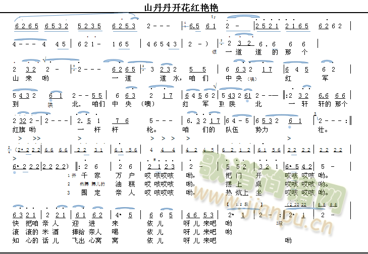 山丹丹开花红艳艳(八字歌谱)1