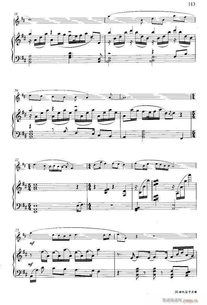 笛子与钢琴16首81-120(笛箫谱)33