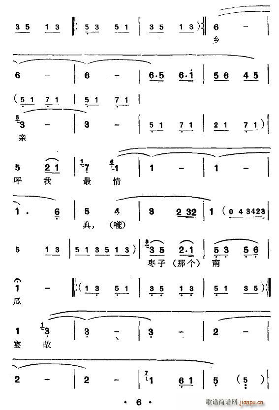 [彈詞]重游延安(八字歌譜)6