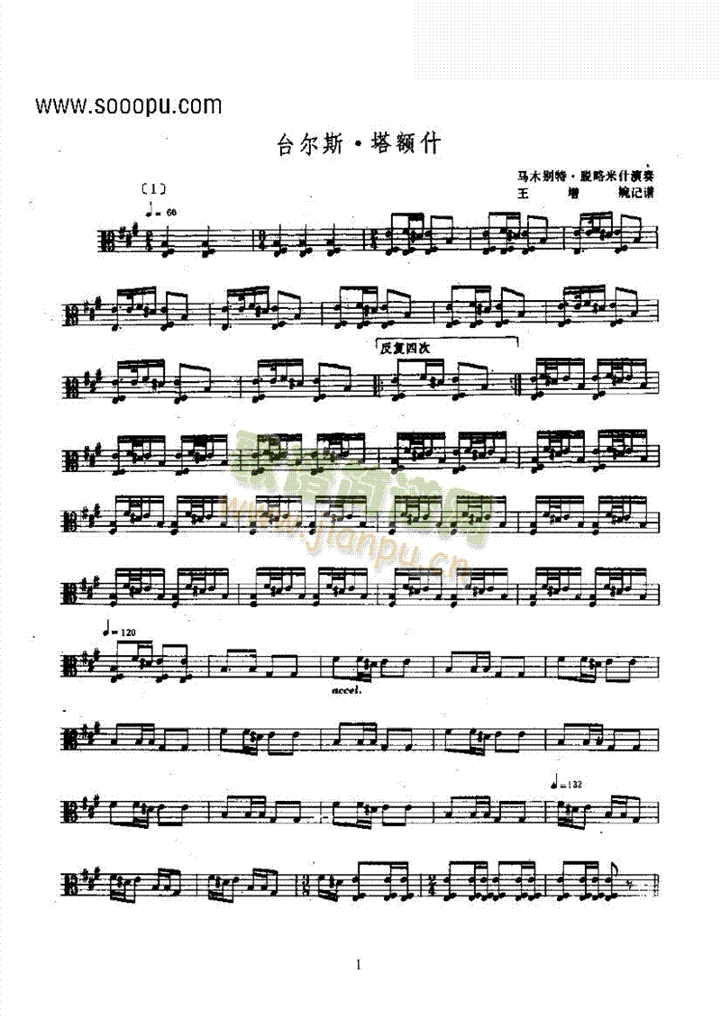 台尔斯·塔额什—考姆孜民乐类其他乐器(其他乐谱)1
