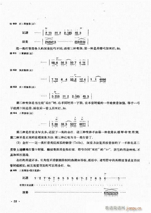 厉不害编著21-40(十字及以上)8