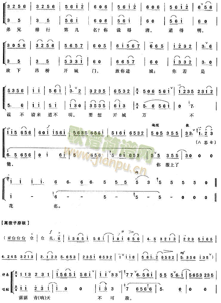 忽听得家院一声禀 2