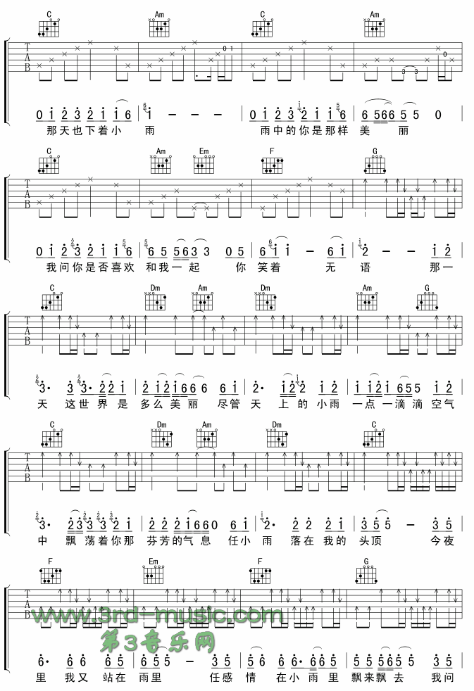 雨中飄蕩的回憶 2