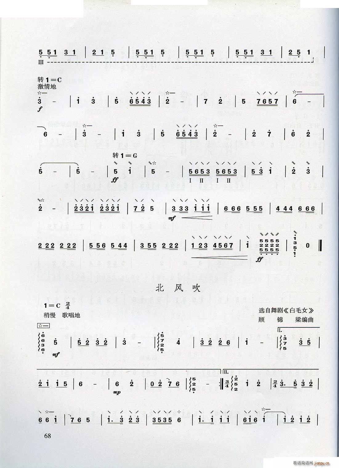 青少年学柳琴(六字歌谱)68