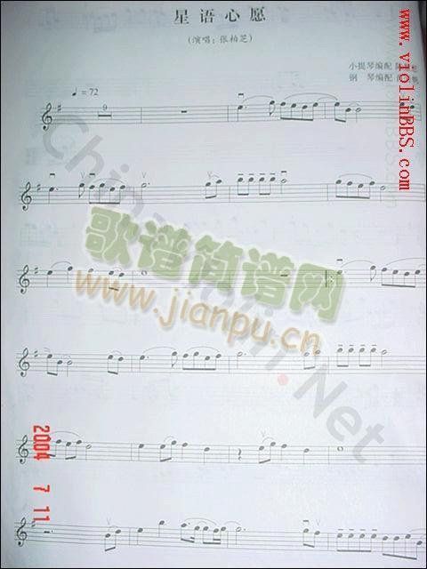 心语心愿(小提琴谱)1