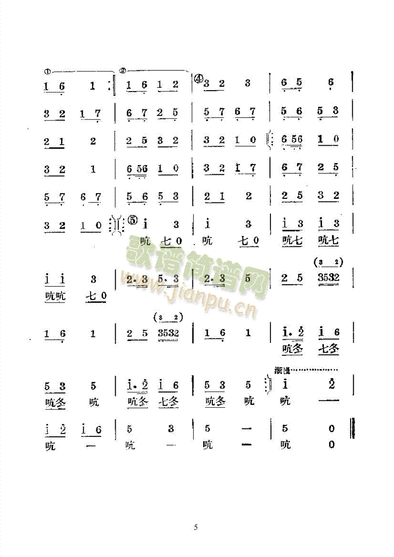 鳳陽花鼓—國樂合奏曲樂隊類民樂合奏(其他樂譜)5