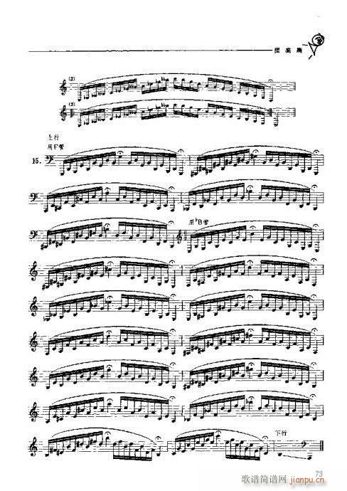 圆号演奏入门与提高61-80(十字及以上)13