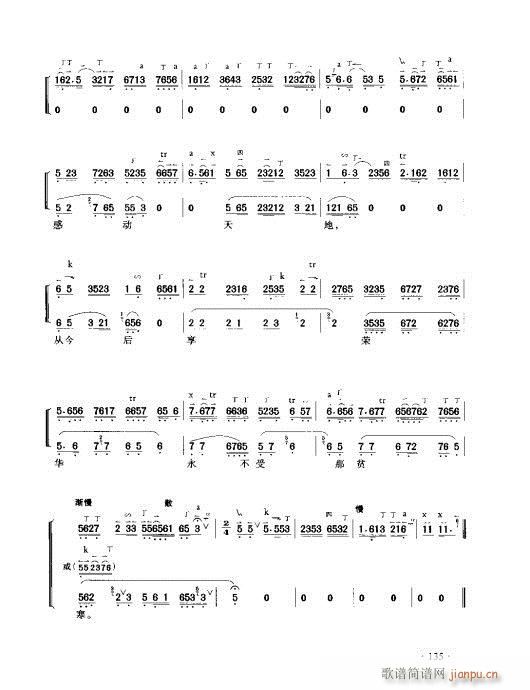 京胡演奏实用教程121-140(十字及以上)15