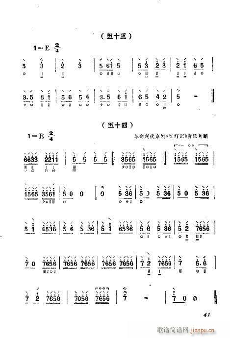 月琴彈奏法41-60(十字及以上)1