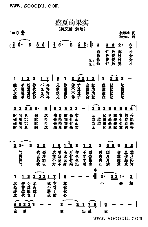 盛夏的果实歌曲类简谱(其他乐谱)1