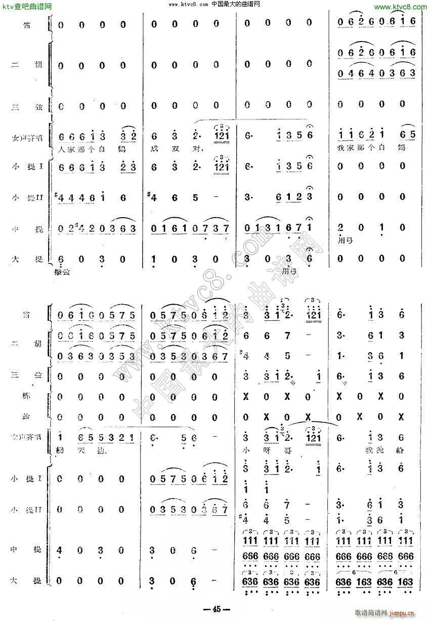 十大姐舞曲 13 27(總譜)7