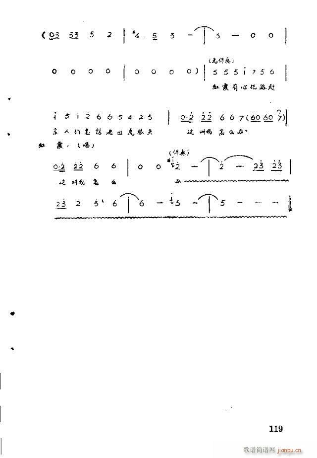 歌劇 紅霞101-120(十字及以上)19