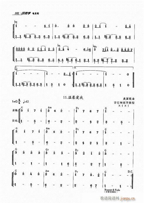 跟我學電貝司181-206附 2