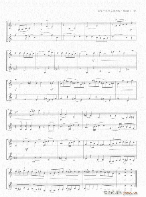 霍曼小提琴基础教程81-100(小提琴谱)15
