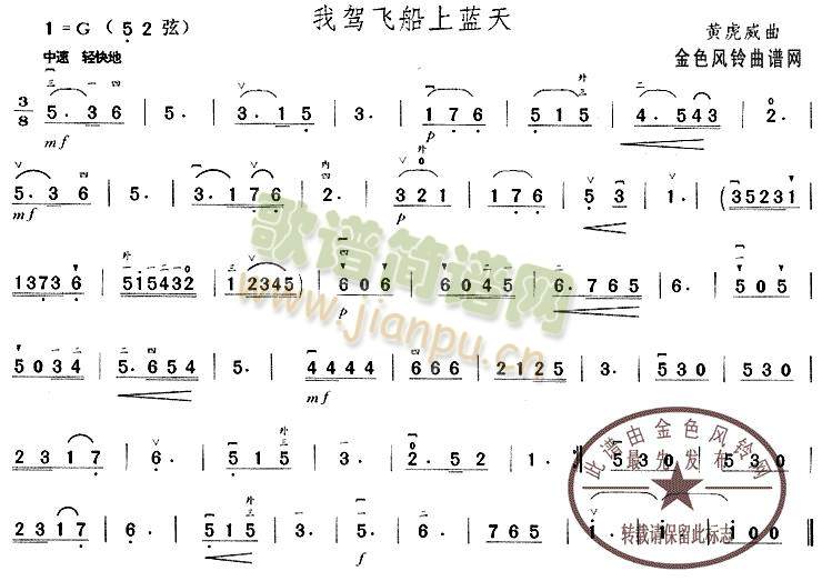 我驾飞船上蓝天(其他)1