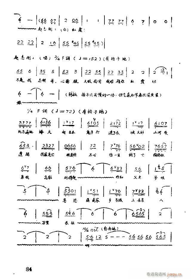 歌劇 紅霞71-100(十字及以上)14