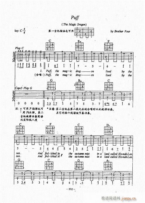 民谣吉他经典教程301-340(吉他谱)32