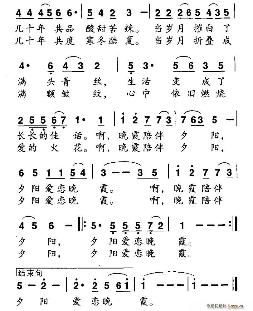 晚霞陪伴夕阳 2