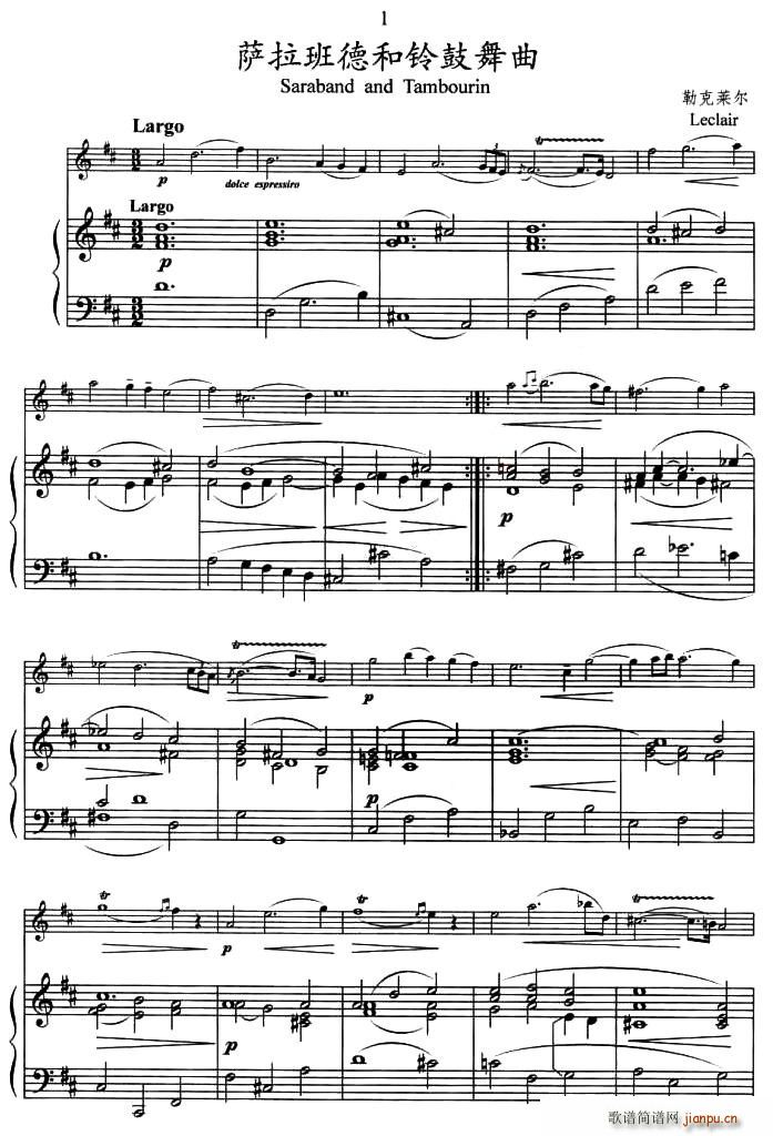 萨垃班德和铃鼓舞曲(小提琴谱)1