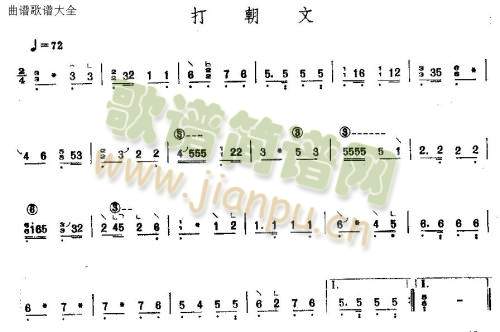 打朝文(古筝扬琴谱)1