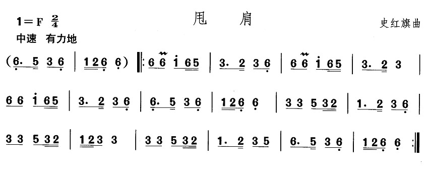 蒙古族舞蹈：肩训练曲 4