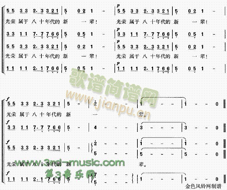 年轻的朋友来相会 4