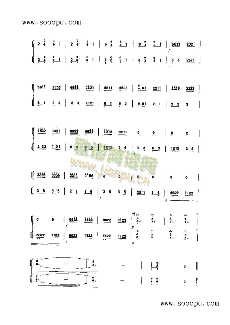 瑶族舞曲民乐类扬琴(其他乐谱)13