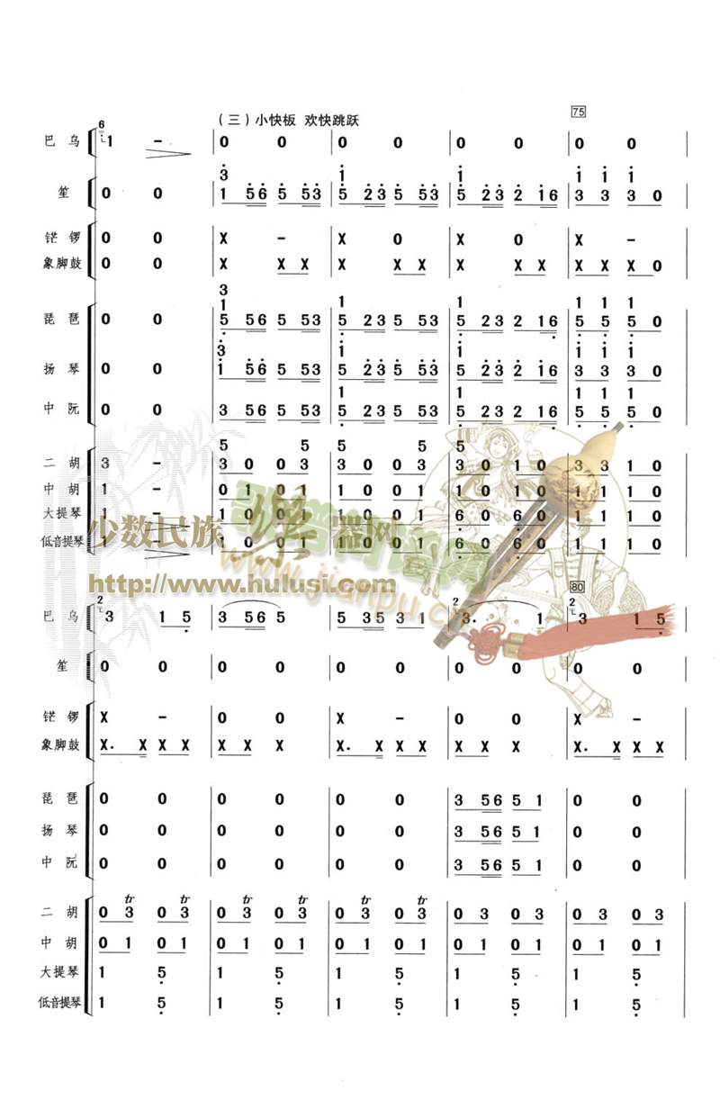 版納風(fēng)光8-14(總譜)1