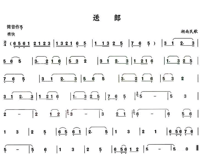 中国乐谱网——【葫芦丝】送郎