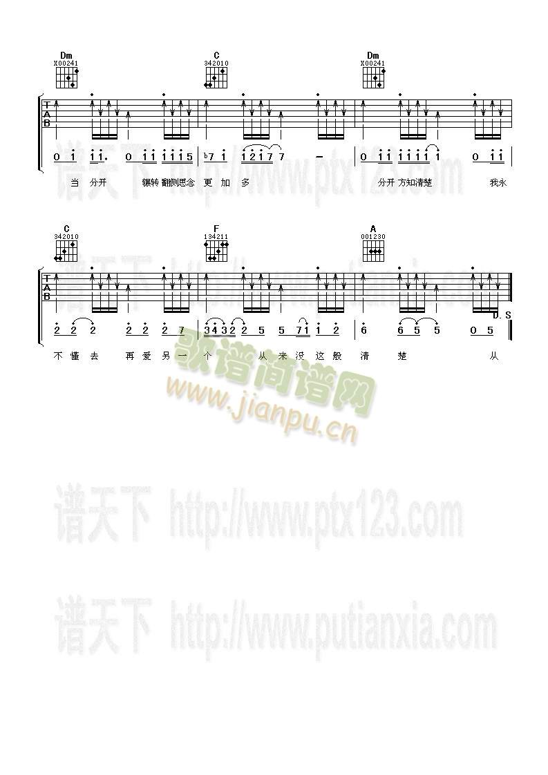 從不喜歡孤單一個(gè)(吉他譜)5