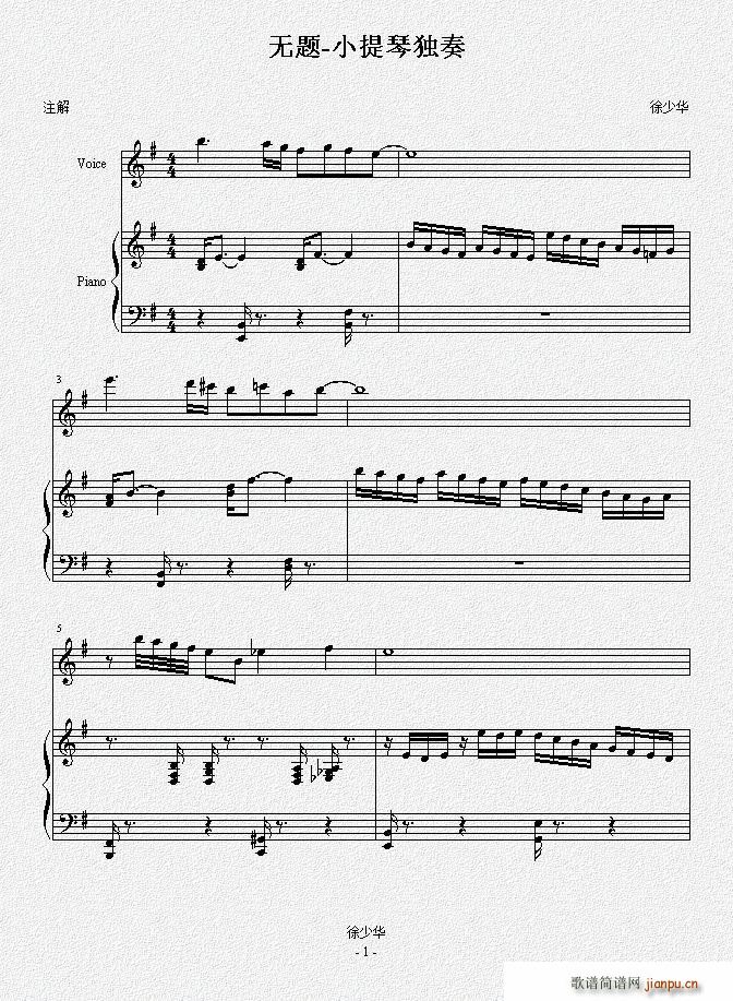 无题 小提琴曲(小提琴谱)1