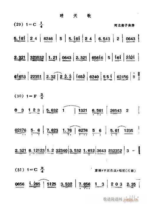 141-180(七字歌谱)11