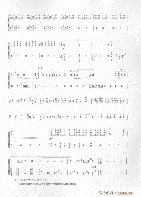版76-93页(古筝扬琴谱)18