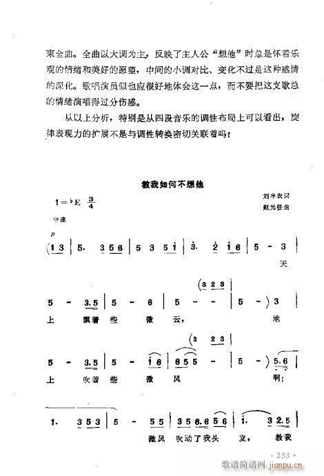 作曲技巧浅谈241-260(十字及以上)13