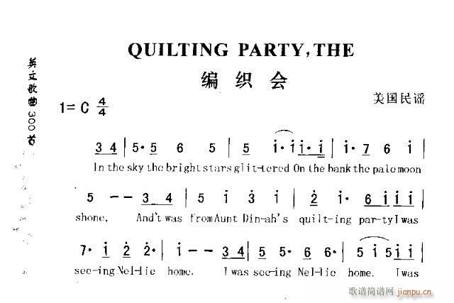 QUILTING PARTY THE(十字及以上)1