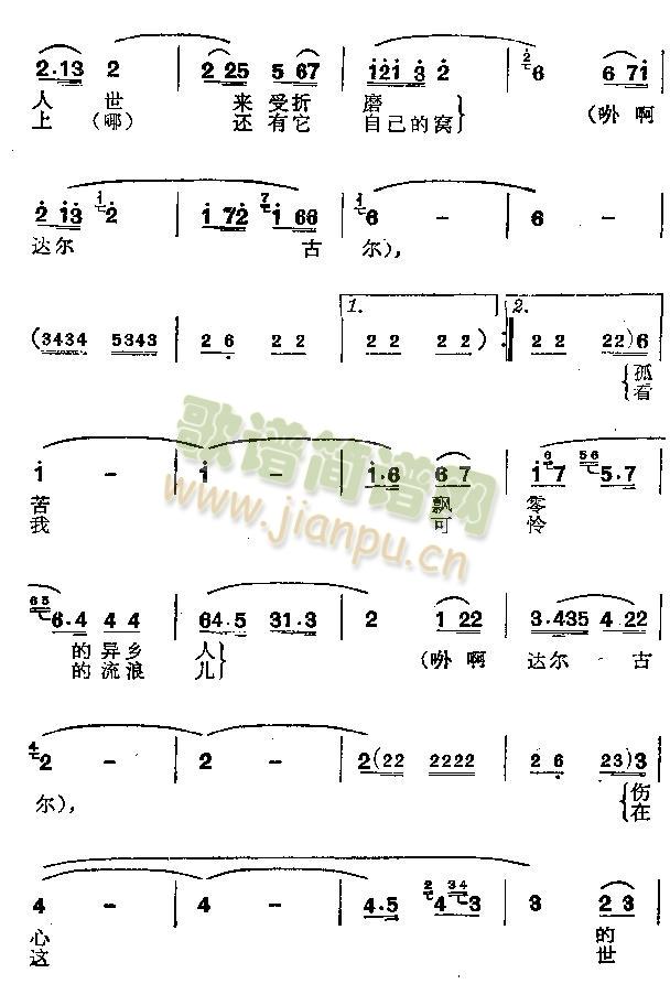 阿達(dá)爾古爾 2