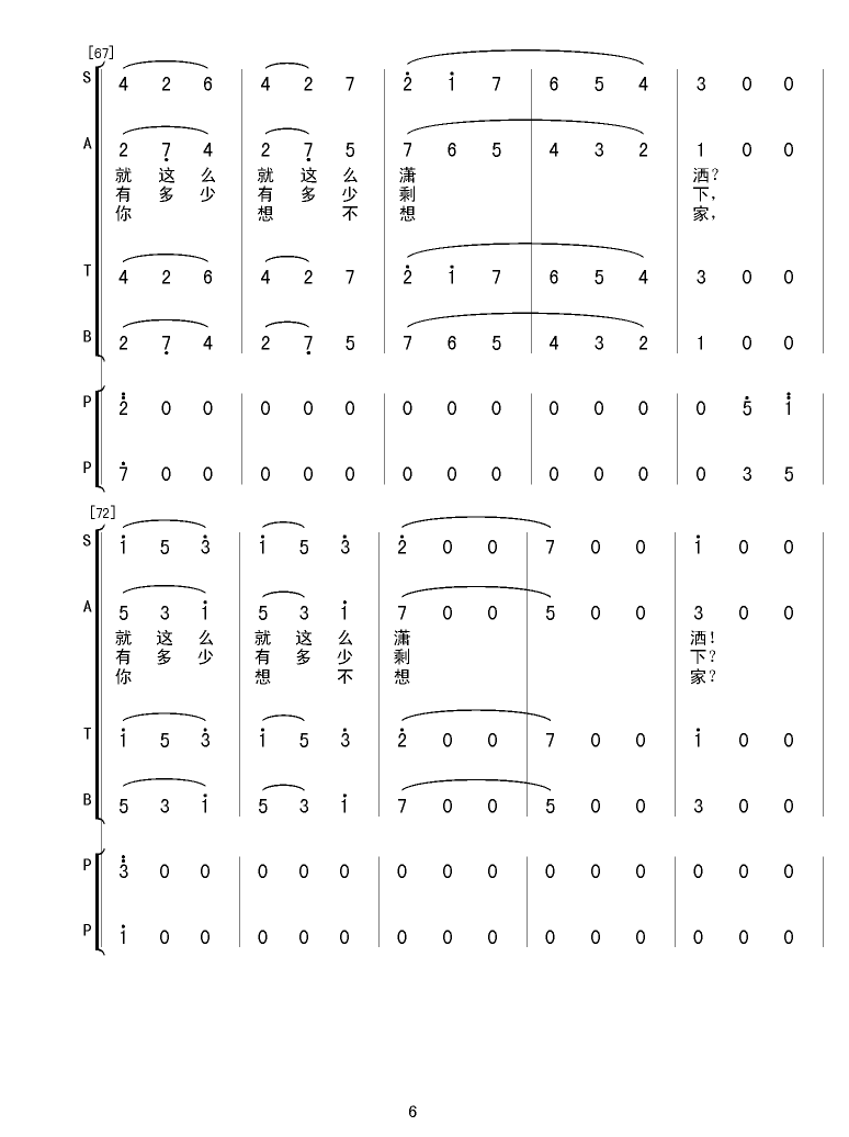 打工族(三字歌谱)6