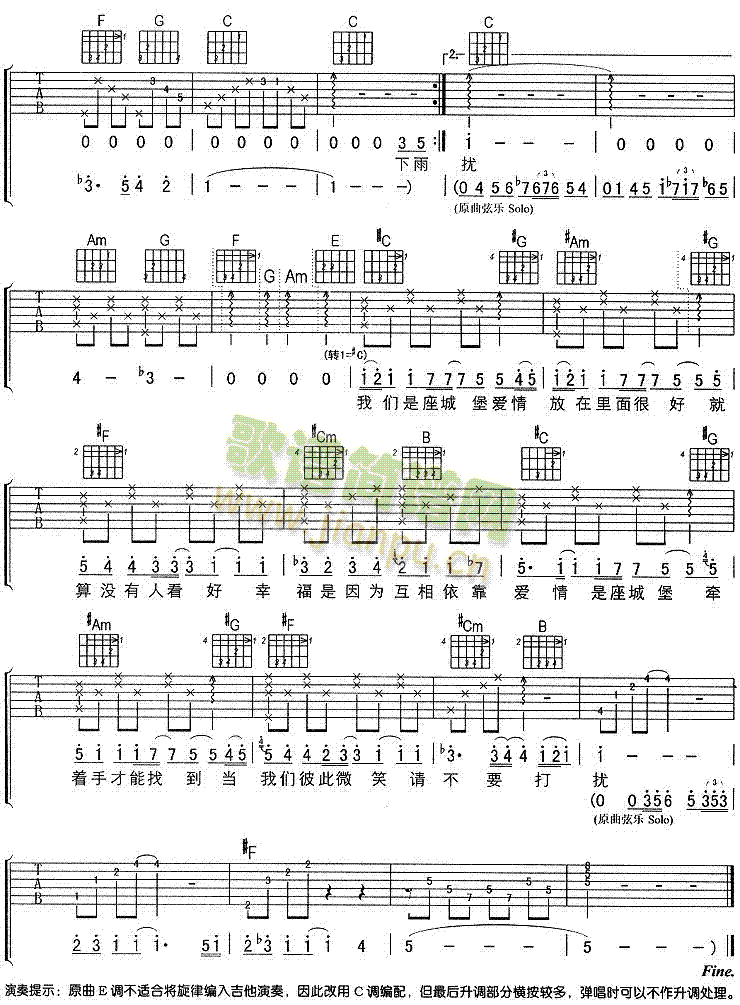 很好(吉他譜)3