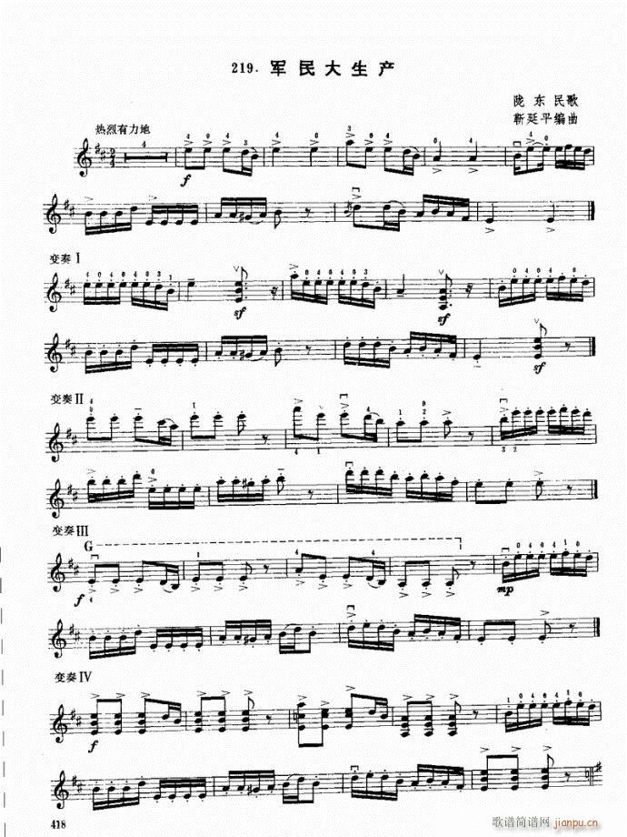 （下册）381-421(小提琴谱)38